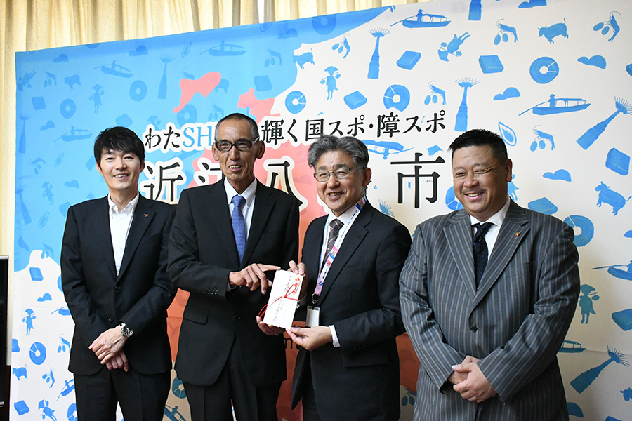 近江八幡市に寄付。市長と笑顔で